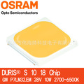 OSRAM/欧司朗S10 GW P7LM32.PM 7070 28V 10W 70显指 高亮贴片LED