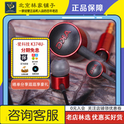 【北京林家铺子】AKG/爱科技 K374U运动入耳式hifi耳机 小k3003