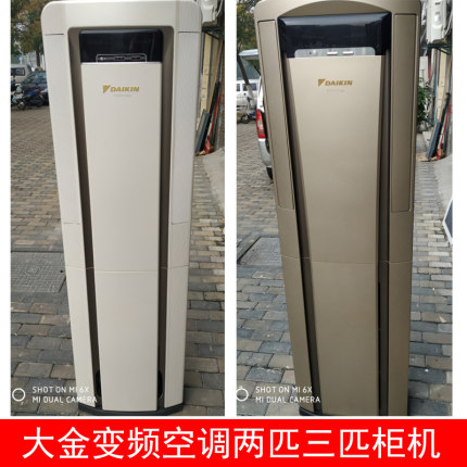 上海二手空调大金家用直流变频3p匹冷暖立式柜机 fvx71dv2cw包邮