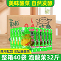 四川老坛鱼酸菜袋装32斤商用整箱酸菜鱼专用酸菜泡青菜下饭菜