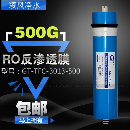 500G膜RO反渗透GT3013大流量直饮机600商用净水器3012滤芯200400