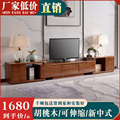新中式实木电视柜可伸缩 简约现代风格胡桃木客厅家具背景墙地柜