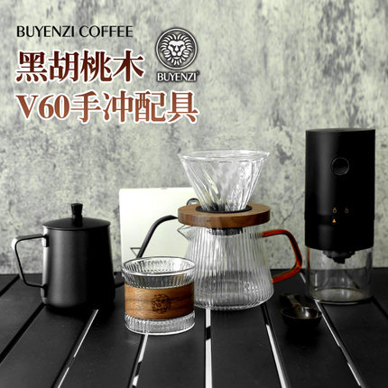 V60手冲咖啡壶套装条纹电磨豆器玻璃过滤杯分享壶器具中式咖啡杯