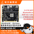 ROC-RK3588-PC 8K AI行业主板8nm Cortex-A76 6Tops算力RK3588