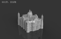 3D打印图纸地标建筑三维模型3D素材stl文件(墨西哥圣母大教堂)