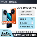 【全新正品】vivo X100 Pro旗舰新品5G手机 vivox100pro vivox100