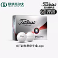 Titleist泰特利斯ProV1x高尔夫球三层球性能全面胜出众多选手信赖