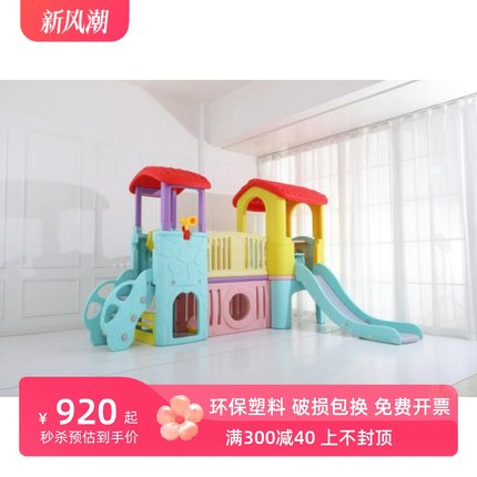 厂家直销儿童城堡滑梯小神童室内家用组合套装幼儿园大型游乐商场