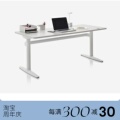 美国Herman Miller Atlas赫曼米勒办公桌子电动升降桌书桌写字台