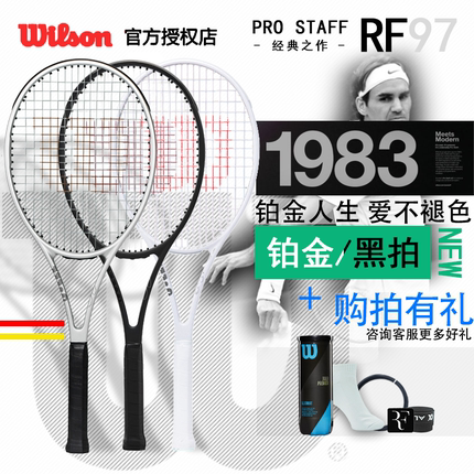 wilson威尔胜网球拍费德勒签名专业网球拍新品PRO STAFF RF97 V13