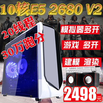 酷睿i7台式电脑主机全套GTX1060高配水冷电竞游戏吃鸡DIY组装整机