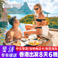 香港直飞斐济旅游8天6晚自由行蜜月亲子度假飞猪旅游可全国联运