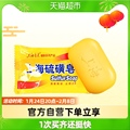 上海香皂硫磺皂清新爽洁去脂去屑正品老牌国货85g