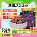 新边界乌梅干新疆特产零食蜜饯果干400g果脯肉厚酸甜盒装网红小吃
