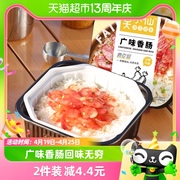 莫小仙广味香肠煲仔饭245g/盒自热米饭大份量即食懒人方便速食品