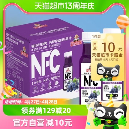 【NFC葡萄汁】福兰农庄100%纯鲜榨果汁300ml*6瓶饮料早餐下午茶