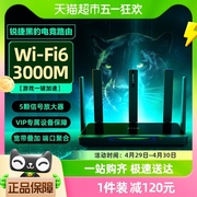 锐捷黑豹电竞路由器X30E PRO无线WiFi6千兆家用Mesh高速AX3000