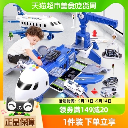 儿童飞机玩具变形大号耐摔宝宝1一3岁益智男孩警察小汽车轨道礼物