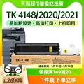 才进适用京瓷TK-4148粉盒TASKalfa 2020 2021复印机墨盒墨粉碳粉