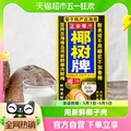 椰树椰汁正宗椰树牌植物蛋白椰奶椰子汁特产饮料1000ml*4盒/组