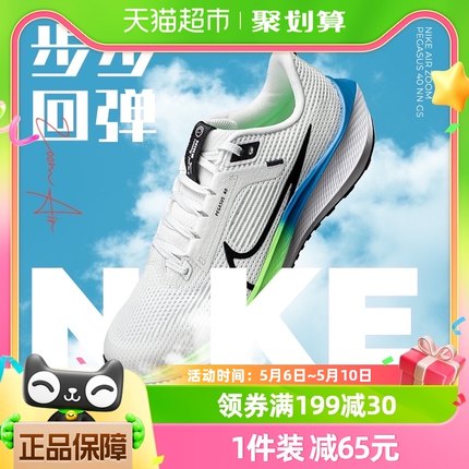Nike耐克大童鞋AIR ZOOM PEGASUS 40运动鞋跑步鞋DX2498-006