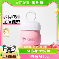 红色小象儿童身体乳保湿霜50g×1瓶四季滋润婴儿宝宝深层保湿乳
