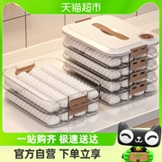 星优饺子收纳盒冰箱用面条馄饨冷冻分类专用保鲜盒食品级厨房整理