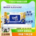 【柔厚升级】Tempo/得宝湿厕纸胶盖款洋甘菊经期可用40片*1包
