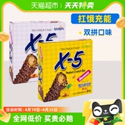 韩国X-5夹心巧克力早餐能量棒144g*2花生坚果伴手礼（代可可脂）