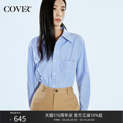 COVER2024春款休闲clean fit蓝白条纹衬衣