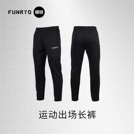 小李子:FUNRYO/蜂锐足球针织运动休闲百搭出场训练跑步长裤成人男