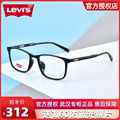 李维斯眼镜 TR90超轻板材近视眼镜架 简约方框近视光学镜框LV7031