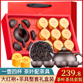 【粉丝福利购】大红袍茶叶+1壶4杯礼盒装 含茶具武夷浓香型乌龙茶
