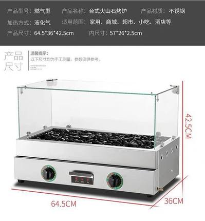 煤气鹅卵石烤香肠火山石烤肠机商用小型烧烤迷你台湾石头热狗机