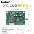 DAC1220数模转换 数据采集模块 20位DAC16位 可调正负10V电压基准