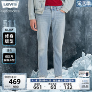 Levi's春季511修身锥形男士美式复古牛仔裤子休闲时尚