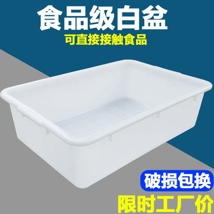 加厚塑胶箱周转箱白塑料箱塑料框塑料方盘物流箱食品箱大白盆猫砂