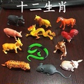 十二生肖玩具 动物模型12生肖仿真小恐龙儿童玩具塑胶侏罗纪套装