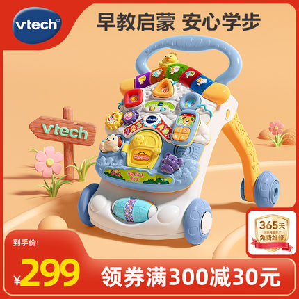 VTech伟易达宝宝学步车手推车多功能学走路助步车手推玩具