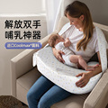 爱子园哺乳枕喂奶枕护腰孕妇躺喂枕环抱式新生婴儿多功能抱娃神器
