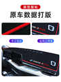 适用23款长安欧尚X5Plus专用中控台避光垫改装欧尚配件汽车用品
