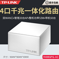 现货 TP-LINK TL-R480GPQ-AC 全千兆POE一体化路由器 支持面板wifi 千兆端口PoE供电·AP管理一体化企业级