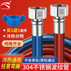 304不锈钢波纹管热水器进水管4分热水管耐高温软管金属防爆冷热管