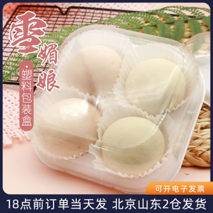 雪媚娘青团包装盒4粒 透明清明果蛋黄酥甜品烘焙家用月饼吸塑盒子