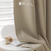 奶茶色窗帘轻奢简约现代卧室客厅雪尼尔奶油风遮光2024新款高级感