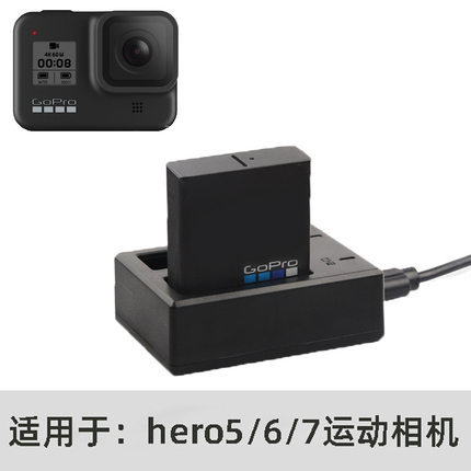 Gopro hero8/7/6/5 Black解码电池充电器 黑狗8相机USB双充充电器