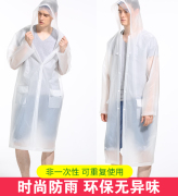 雨衣男女成人韩国时尚徒步非一次性学生户外旅行透明防护雨衣雨披