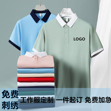 工作服定制翻领T恤工衣订做团队纯棉广告文化POLO衫短袖印字LOGO