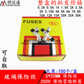 5x20玻璃保险丝保险管250V熔断器1A/2A/3A/4A/10A-30A(1盒/100个)