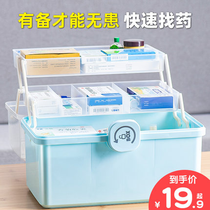 药箱家庭装家用大容量多层医药箱全套急救医疗收纳盒小药盒药品箱